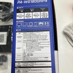 ☆値下げ☆2504-227 NEC Wi-Fiホームルーター Aterm PA-WG1800HP4 年式表記無し 通電確認済み Wi-FiとLANの疎通は未確認 中古美品の画像