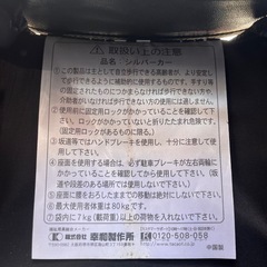 テイコブ　シルバーカー　手押し車の画像