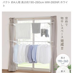 洗濯物干し竿屋内
