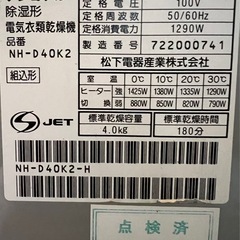 乾燥機