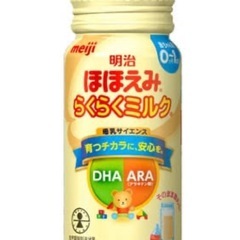 【値下げ中】明治ほほえみらくらくミルク缶
