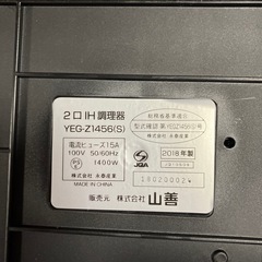 2口　IH調理器