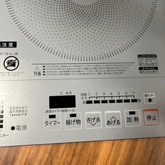 2口　IH調理器
