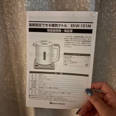 電気ケトルの画像