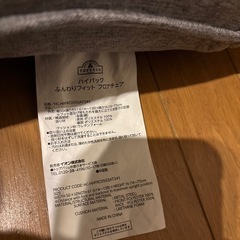 無料　ハイバックふんわりフィット　フロアチェア　座椅子
の画像