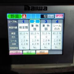 中古　業務用真空包装機　厨房　食品　密封　保存　製造　調理　パック　の画像