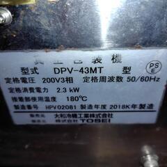 中古　業務用真空包装機　厨房　食品　密封　保存　製造　調理　パック　の画像