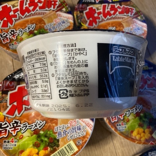 ホームラン軒旨辛ラーメン6個② (翔屋) 万石浦の食品の中古 ホームラン軒旨辛ラーメン6個② (翔屋) 万石浦の食品の中古