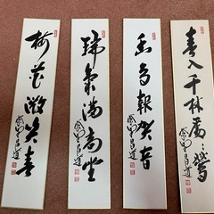 大徳寺瑞峰院前田昌道色紙・短冊 (はかなさま) 八幡前のその他の