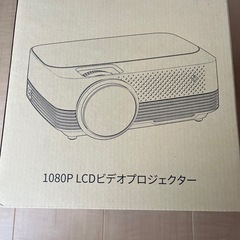 プロジェクター(値下げ可)の画像