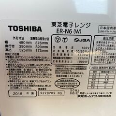 東芝　オーブンレンジ　2015年製の画像