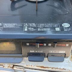 ガステーブル　プロパン用の画像
