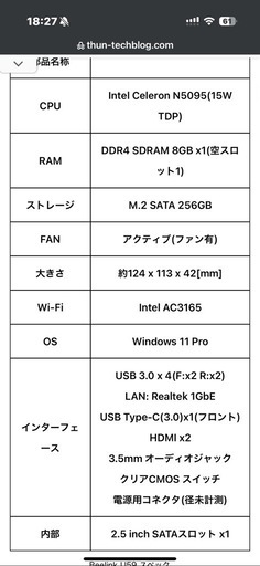 U59 ミニpc