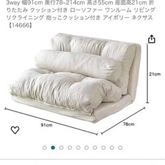 ソファベッド