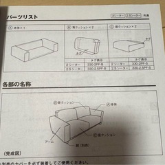 無印良品のソファの画像