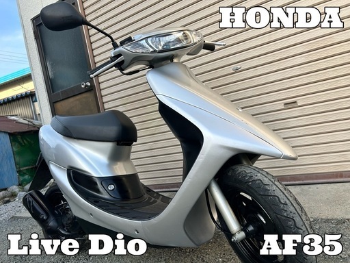 【販売済】☆配送可！ メーター振り切り！　低走行で倉庫保管の極上車！　まだまだ上がるガソリン高騰の強い味方！ 人気の中期！ ホンダ ライブディオ AF35 実働品☆