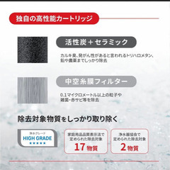 クリンスイ　浄水機CSP801の画像