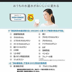 クリンスイ　浄水機CSP801の画像