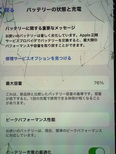 (受け渡し予定者決定)iPhone Xs