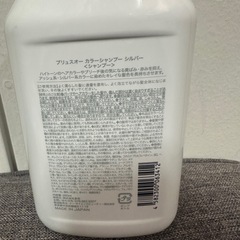 シルバーシャンプーの画像