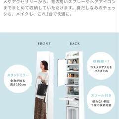 ドレッサー付きスタンドミラー 鏡台 全身鏡 (とも) 柴崎の