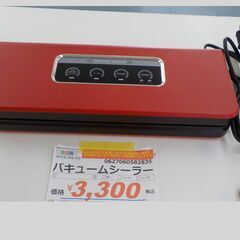 ID：582835　バキュームシーラー