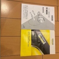 ケルヒャー家庭用高圧洗浄機　K MINIの画像