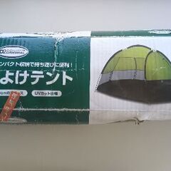 【５００円】日よけテント　ワイドサイズ