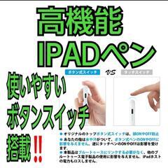 タッチペン iPad ペンシル 極細 超高感度 軽量 耐摩 スタ...