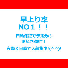 🌸4/21(月)・単発・日勤🌸お店のリニューアルオープン作業!(...