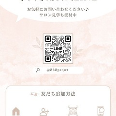 技術はある。でも、休みがない。そんなあなたに…日祝休みの専門サロン♪の画像