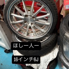 16インチ
