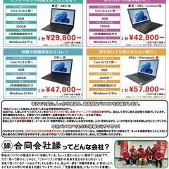 第27回　超お得なパソコン販売会、豊見城に上陸！！ (合同会社縁) - 豊見城市