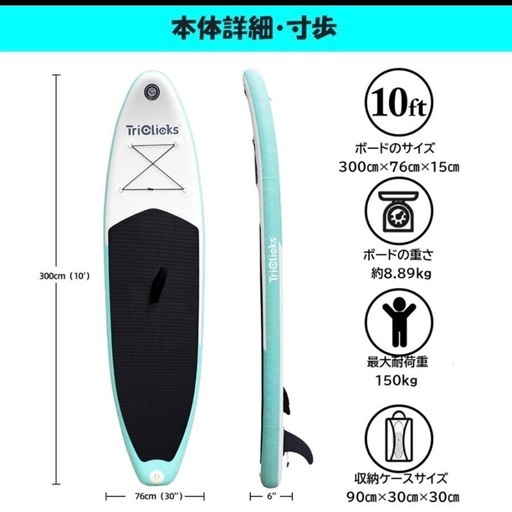 SUPスタートセット 初心者スタートセット スタンドアップパドル