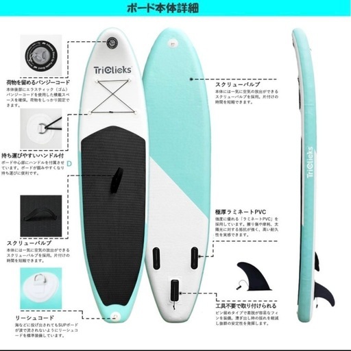 SUPスタートセット 初心者スタートセット スタンドアップパドル