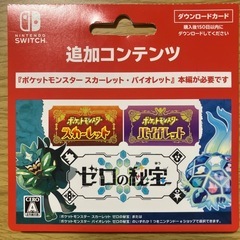 任天堂Switch追加コンテンツ