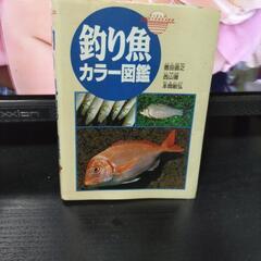 釣本