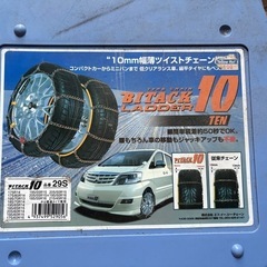 BITACK LADDER 10　タイヤチェーン　