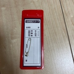 小学1年生　名札　新品の画像