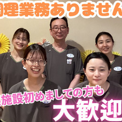 ＼最大7連休も可能！／初めての方でも歓迎！残業少なめ♪【介護職】