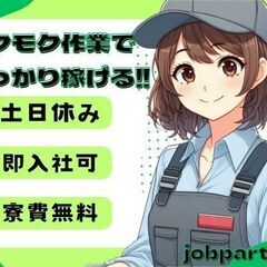 【神奈川県茅ヶ崎市の求人】今週中に即入寮可能な物件あり🔥日払い/...