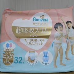 (447)【¥ 1,300】【新品未開封】Pampers オムツ...
