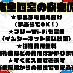 【岐阜県瑞浪市の求人】急いで住まいを確保したい方へ！今週中に即入寮可能な物件あり🔥日払い/週払い可/年間休日120以上/テレビやモニター用のフラットパネルディスプレイに関する軽作業製造の画像