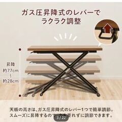 昇降リビングテーブルの画像