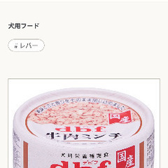 １箱２４個セット　dbf 牛肉ミンチ　犬用缶詰　賞味期限2025年7月の画像