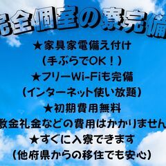 【滋賀県守山市の求人】 即入寮！今週中に即入寮可能な物件あり🔥日払い/週払い可/年間休日120以上/カバンやリュックサックに関する軽作業仕分けの画像