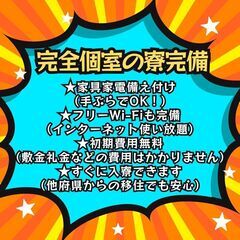 【岡山県高梁市の求人】今週中に即入寮可能な物件あり🔥日払い/週払い可/年間休日120以上/スニーカーに関する軽作業マシンオペレーターの画像
