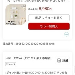 【お譲り先確定】洗濯ラックの画像