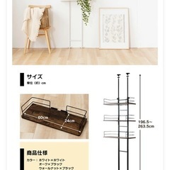【お譲り先確定】洗濯ラックの画像