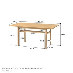 【美品】unico lom ダイニングテーブル W1400 ロム...